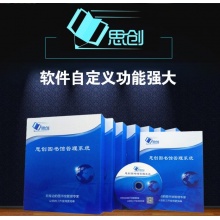 思创图书馆管理软件