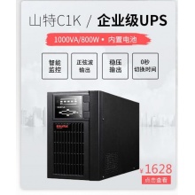 山特（SANTAK） 山特C3K ups不间断电源在线式稳压 3000VA/2400W
