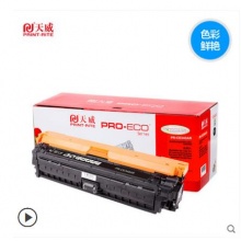 天威CE342A黄色硒鼓适用惠普M775dn/M775f/M775z/M775z+打印机700墨盒