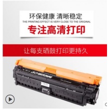 天威CE343A红色硒鼓适用惠普M775dn/M775f/M775z/M775z+打印机700墨盒