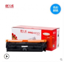 天威适用惠普HP5525硒鼓CE273红色CP5525n/CP5525dn/CP5525xh打印机彩色硒鼓