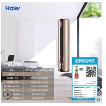 Haier/海尔 KFR-50LW/07UDP21AU1 2匹一级能效立式家用空调