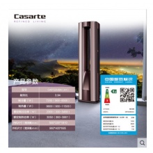 Casarte/卡萨帝 CAP722UBA(A1) 轻离子变频静音净化3匹柜机空调