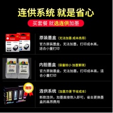 佳能（CANON） MG3680无线彩色家用照片打印机 自动双面复印扫描A4打印一体机 魅力红 套餐三（豪华连供循环加墨）