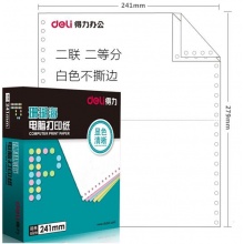 得力（deli）珊瑚海S241-2-1/2二联二等分整张电脑打印纸80列白色不撕边 1000页/箱