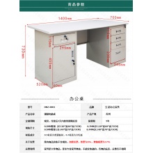 办公桌