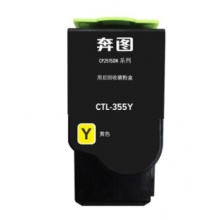 奔图（PANTUM）CTL-355Y 黄色粉盒(适用于CP2515DN）