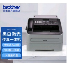 兄弟2890传真机